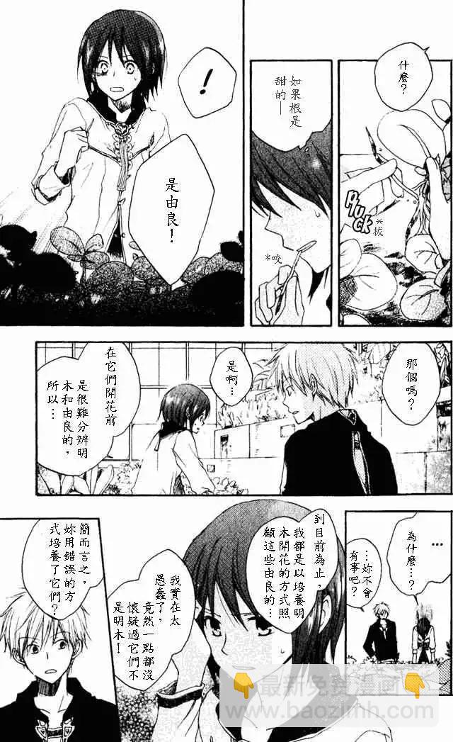 《赤发白雪姬》第004回 第22页
