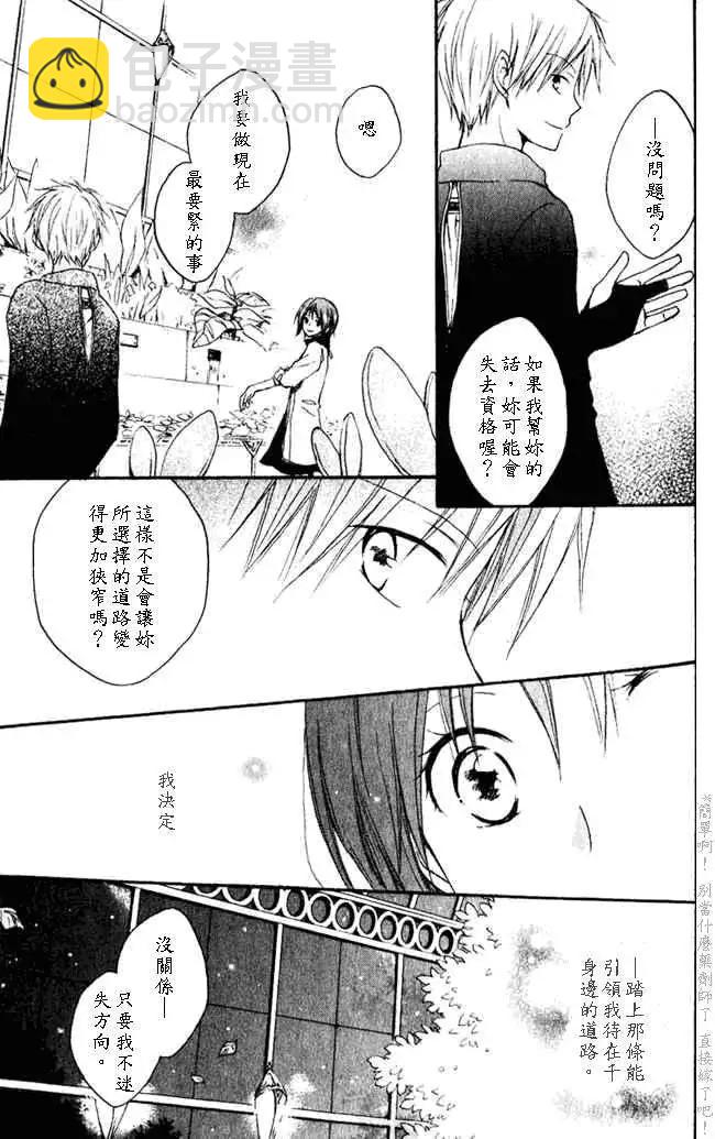 《赤发白雪姬》第004回 第24页