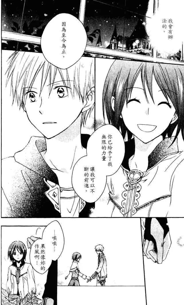 《赤发白雪姬》第004回 第25页