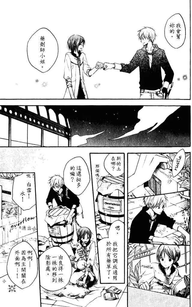 《赤发白雪姬》第004回 第26页