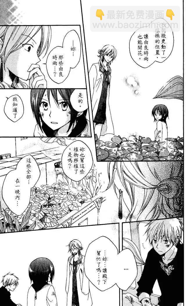 《赤发白雪姬》第004回 第28页