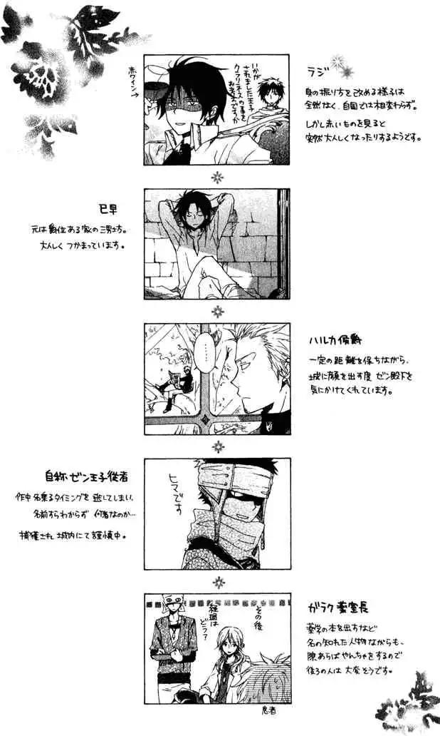 《赤发白雪姬》第004回 第36页