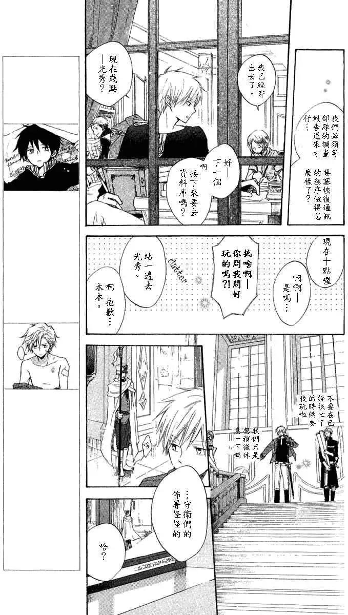 《赤发白雪姬》第008回 第10页