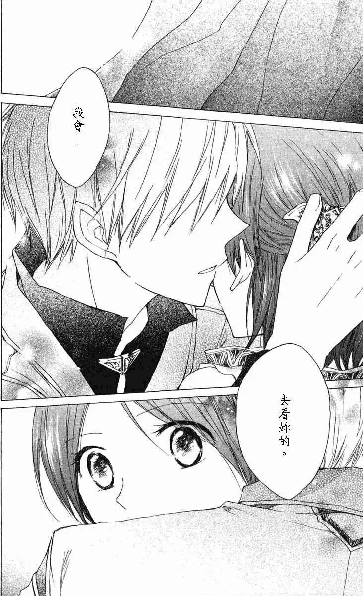 《赤发白雪姬》第008回 第27页