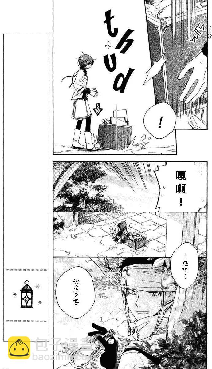 《赤发白雪姬》第007回 第10页