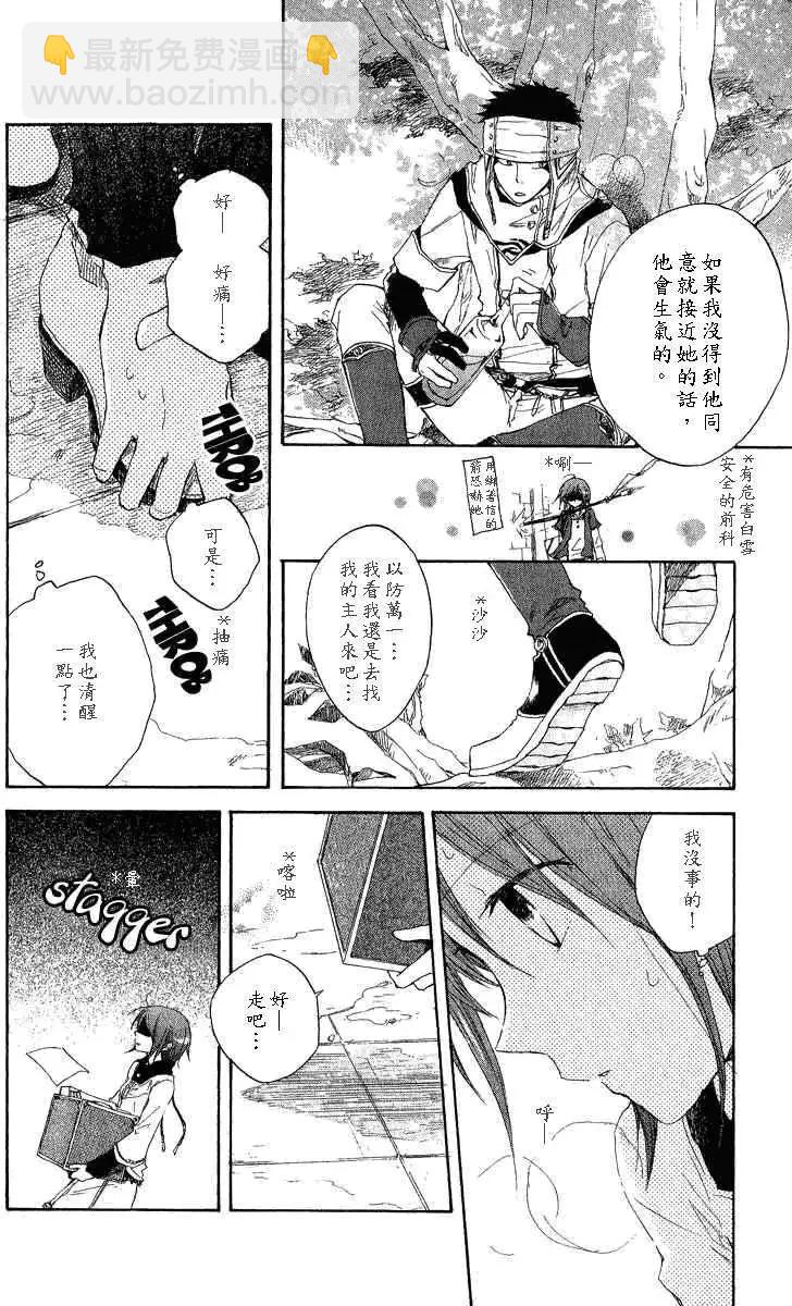 《赤发白雪姬》第007回 第11页