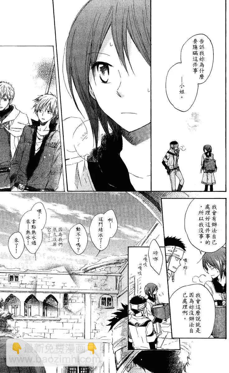 《赤发白雪姬》第007回 第18页