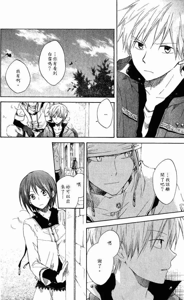 《赤发白雪姬》第007回 第23页