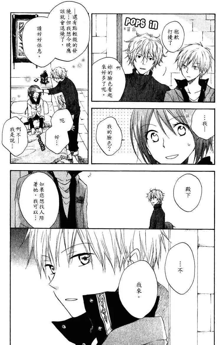《赤发白雪姬》第007回 第28页