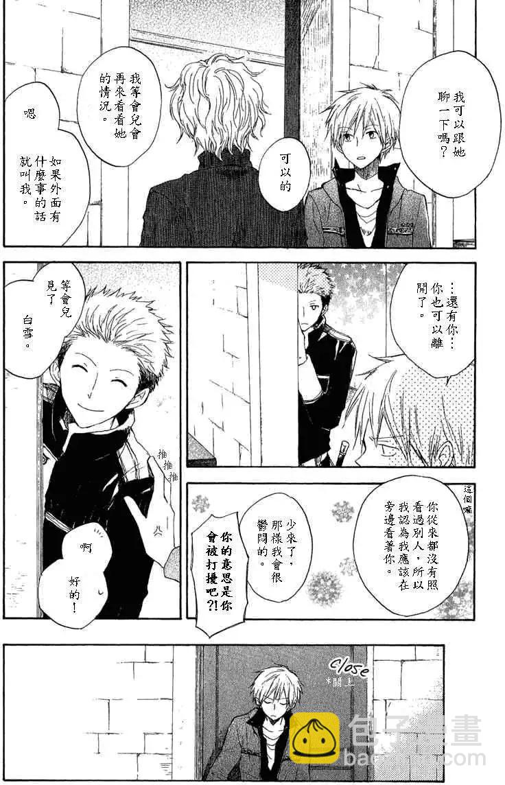 《赤发白雪姬》第007回 第29页