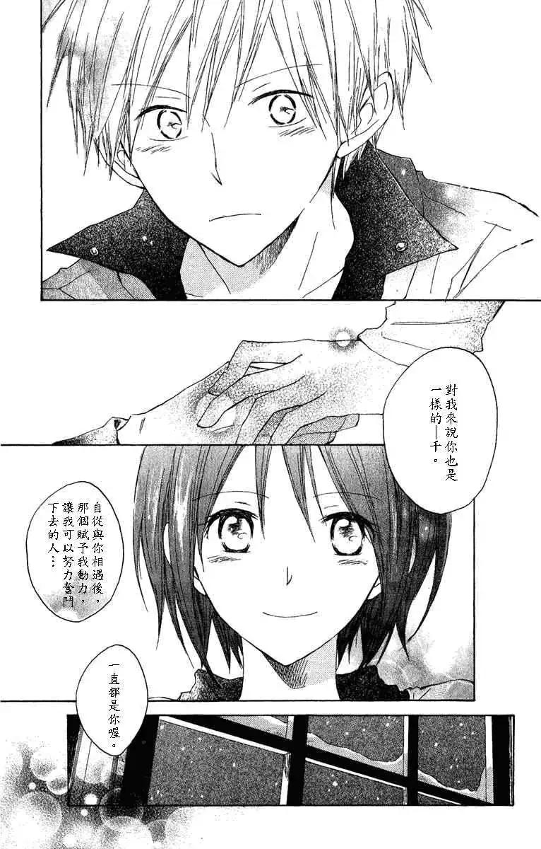 《赤发白雪姬》第007回 第35页