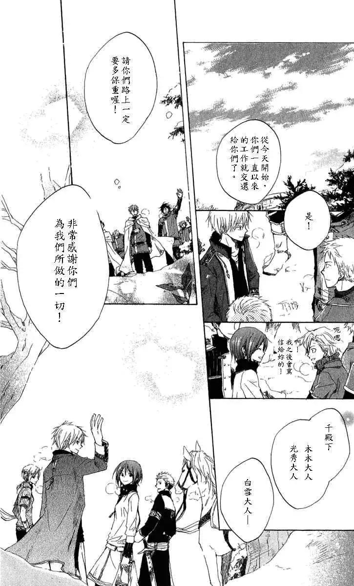 《赤发白雪姬》第007回 第36页