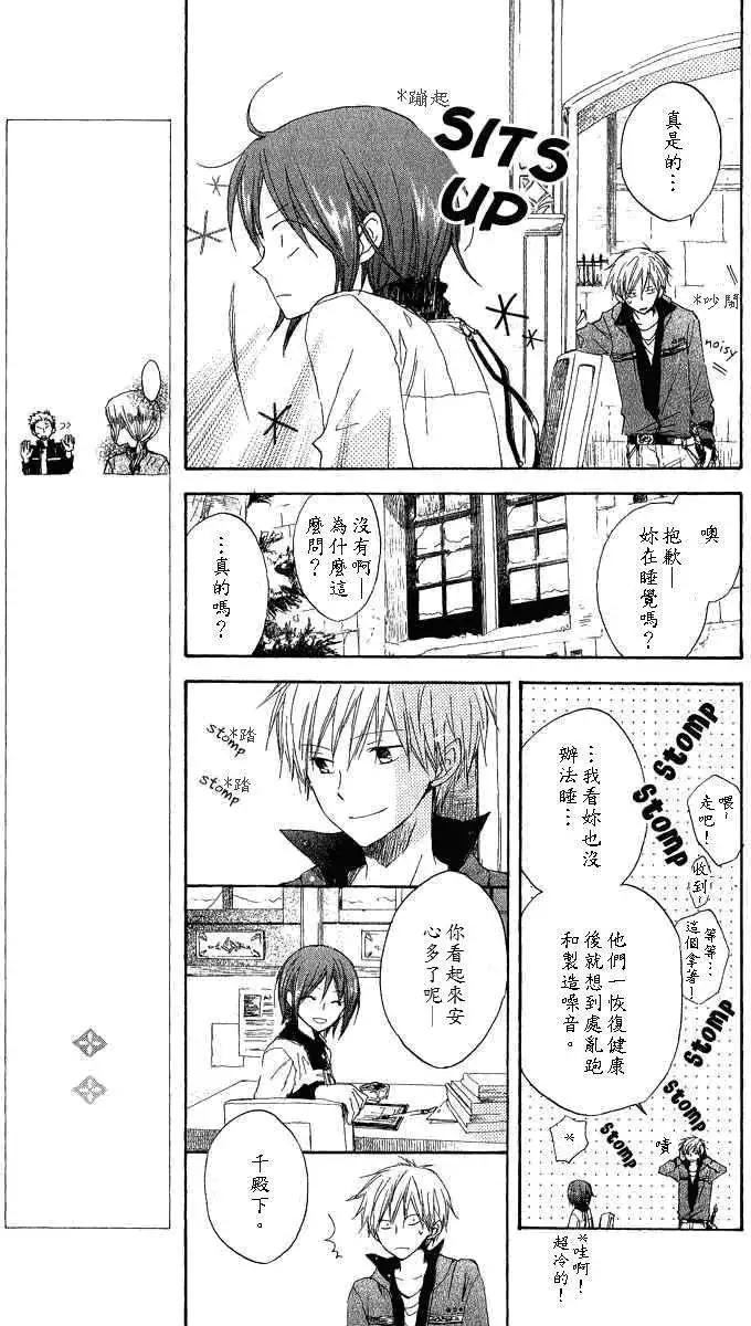 《赤发白雪姬》第007回 第6页