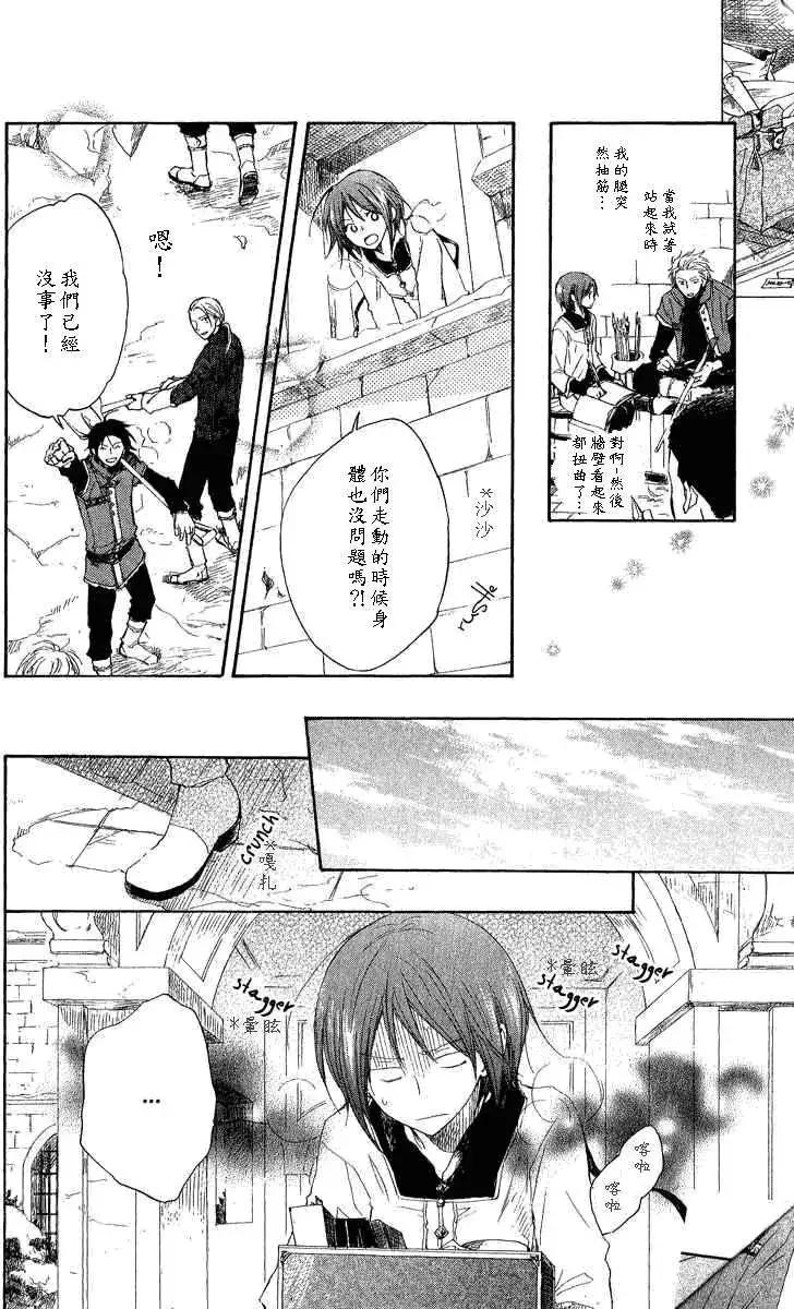 《赤发白雪姬》第007回 第9页