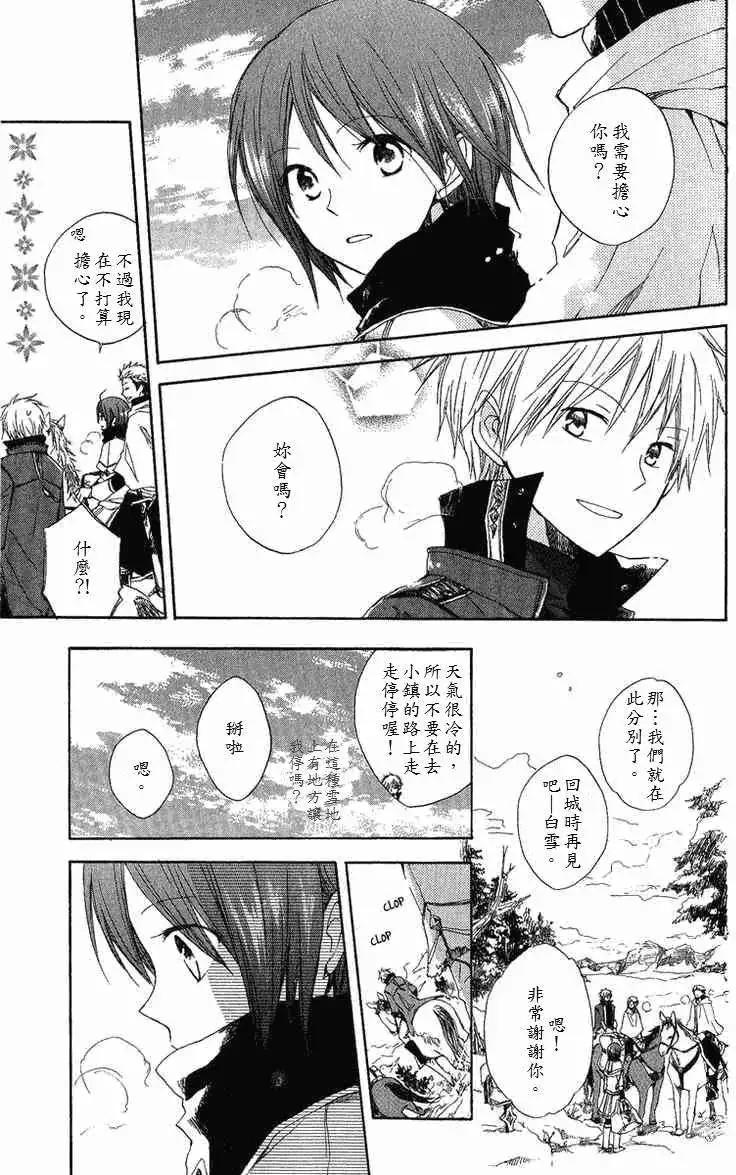 《赤发白雪姬》第006回 第10页