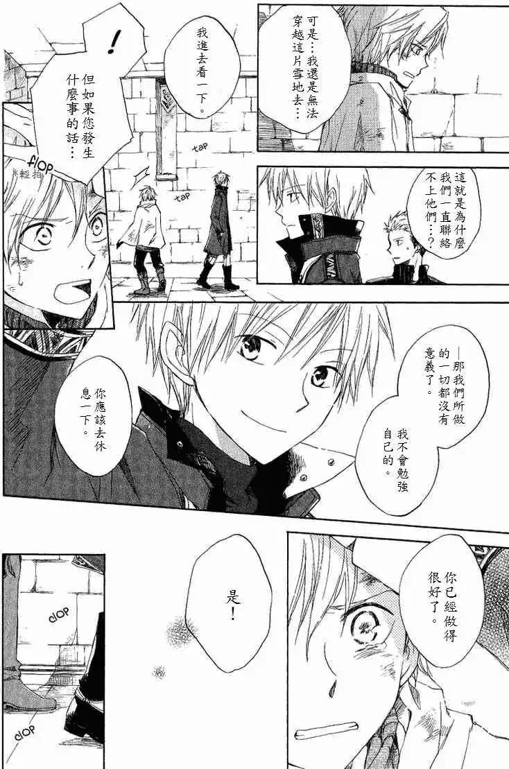 《赤发白雪姬》第006回 第15页