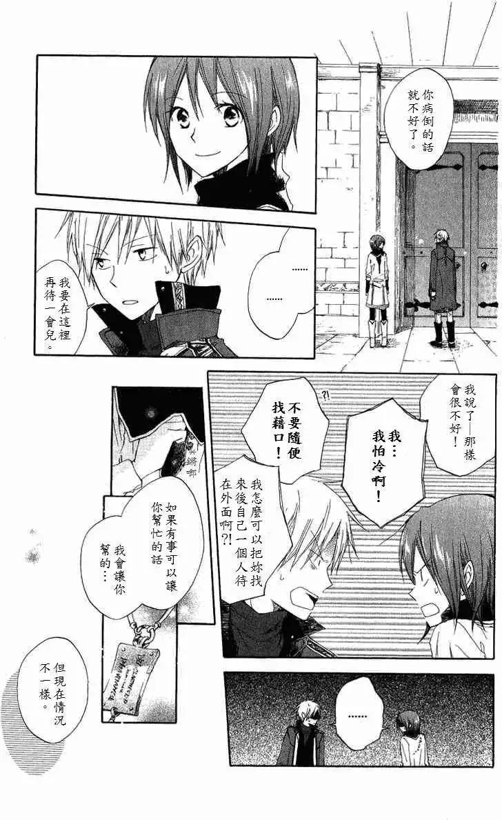 《赤发白雪姬》第006回 第22页