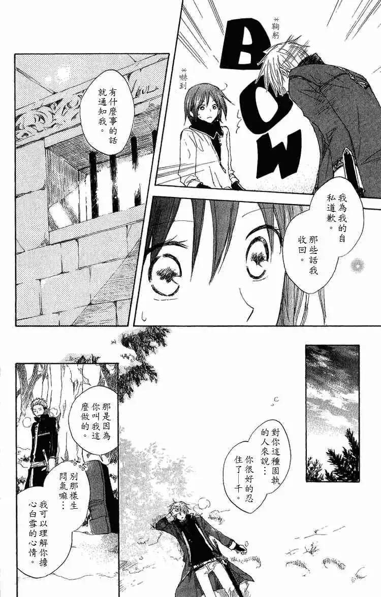 《赤发白雪姬》第006回 第25页