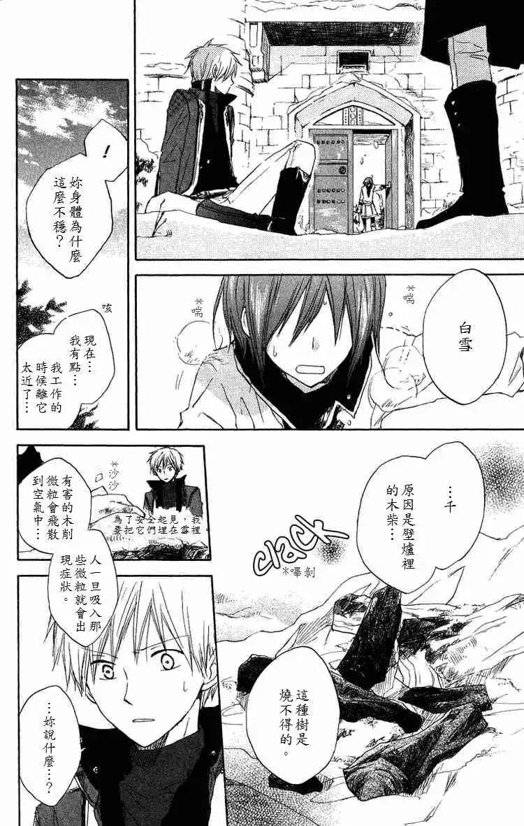 《赤发白雪姬》第006回 第29页