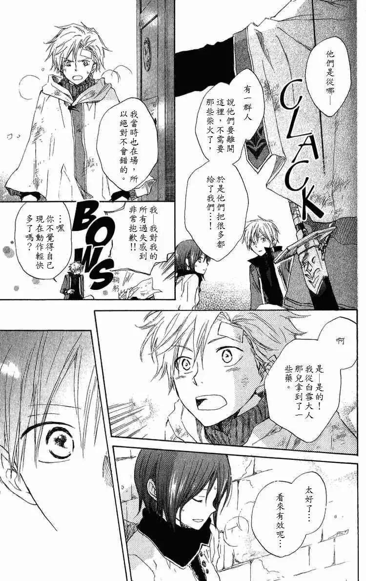 《赤发白雪姬》第006回 第30页