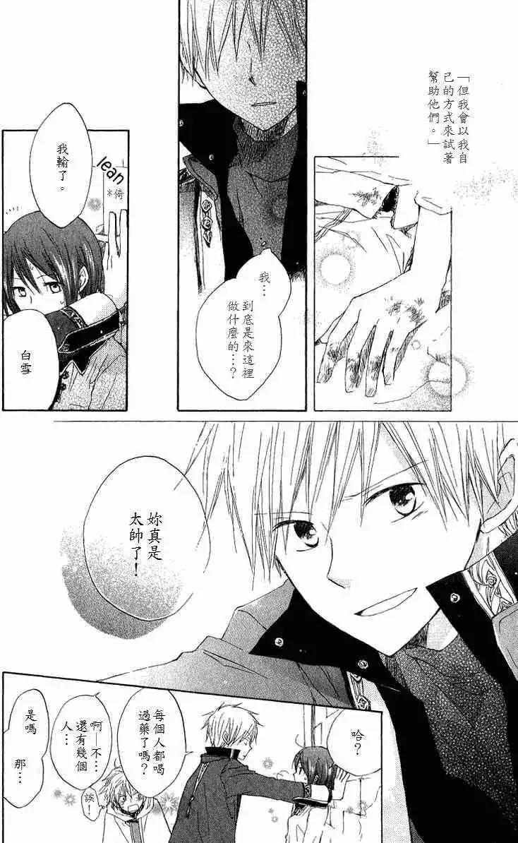 《赤发白雪姬》第006回 第31页