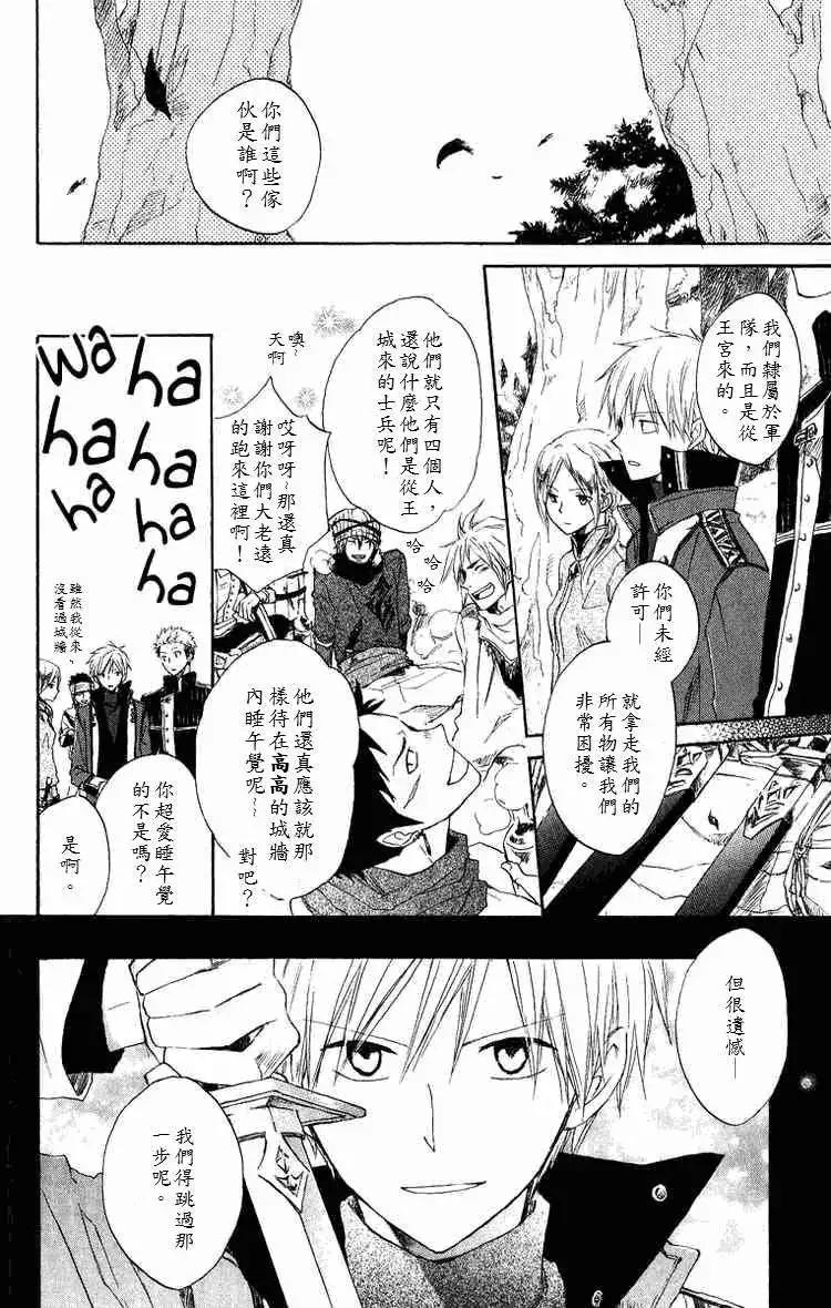 《赤发白雪姬》第006回 第35页