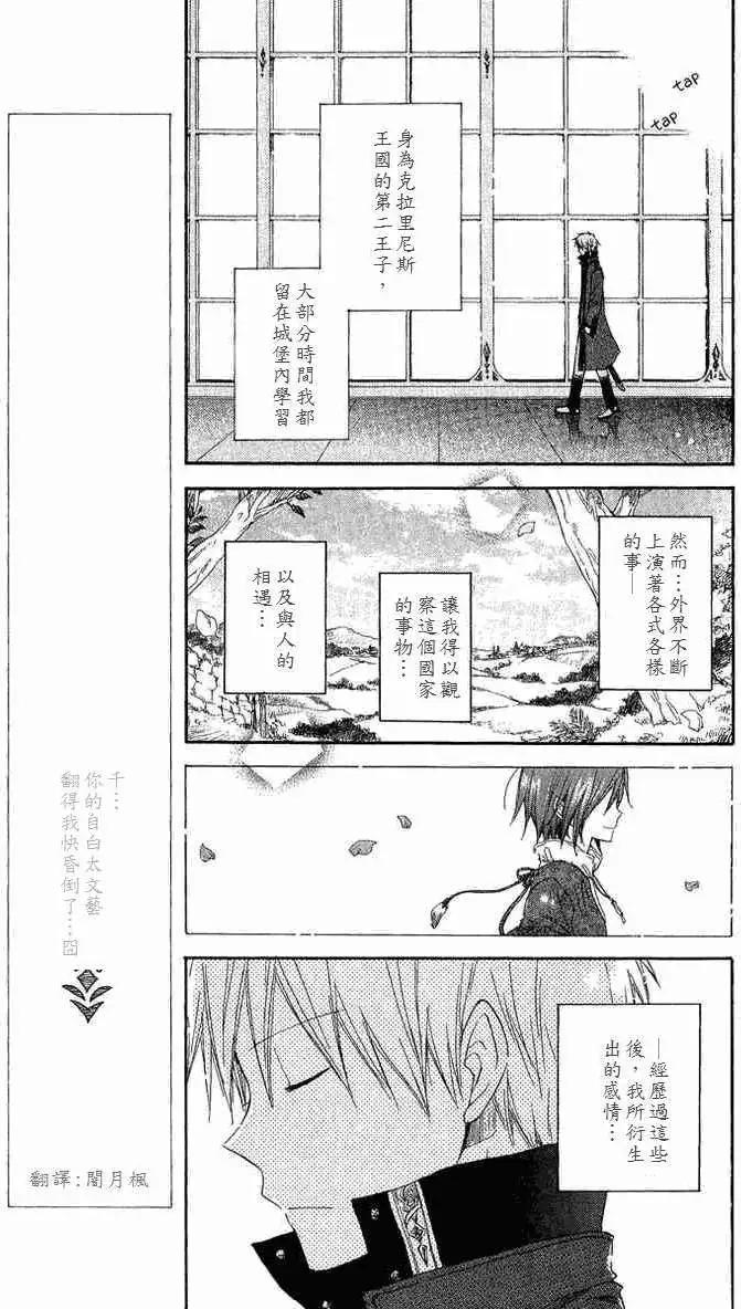 《赤发白雪姬》第006回 第6页