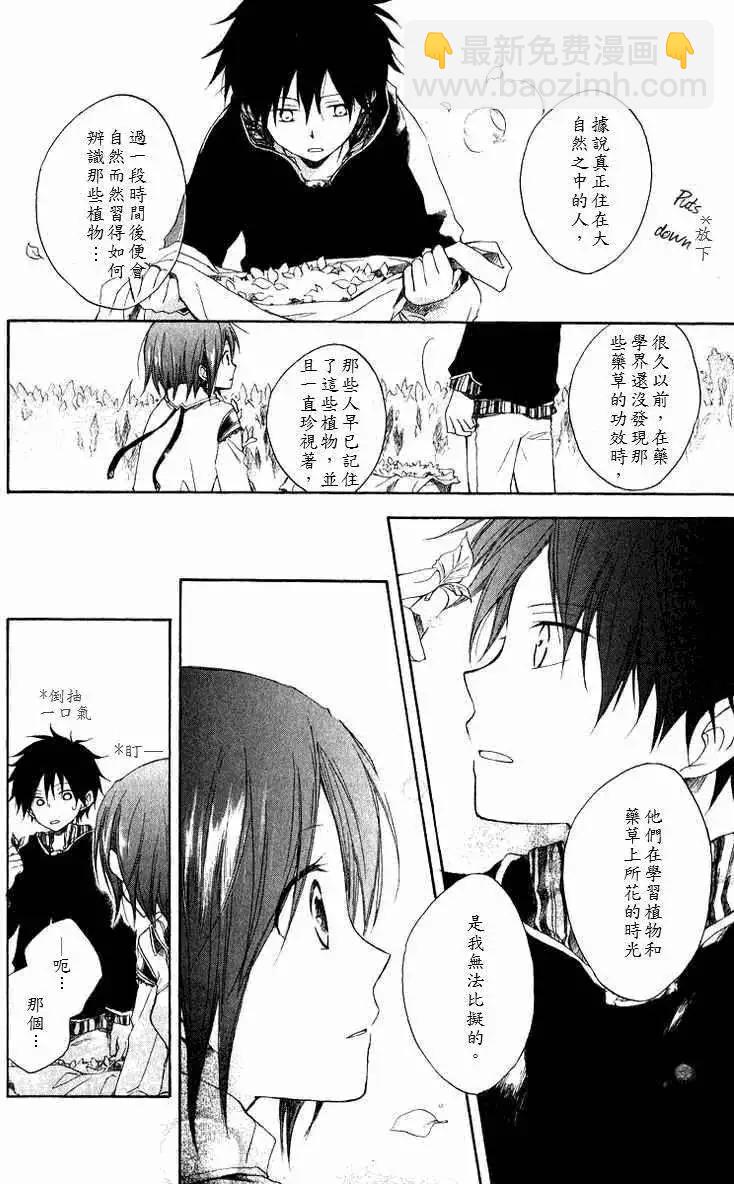 《赤发白雪姬》第005回 第18页