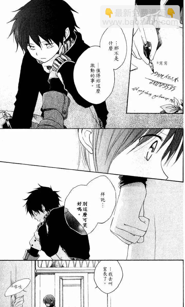 《赤发白雪姬》第005回 第25页
