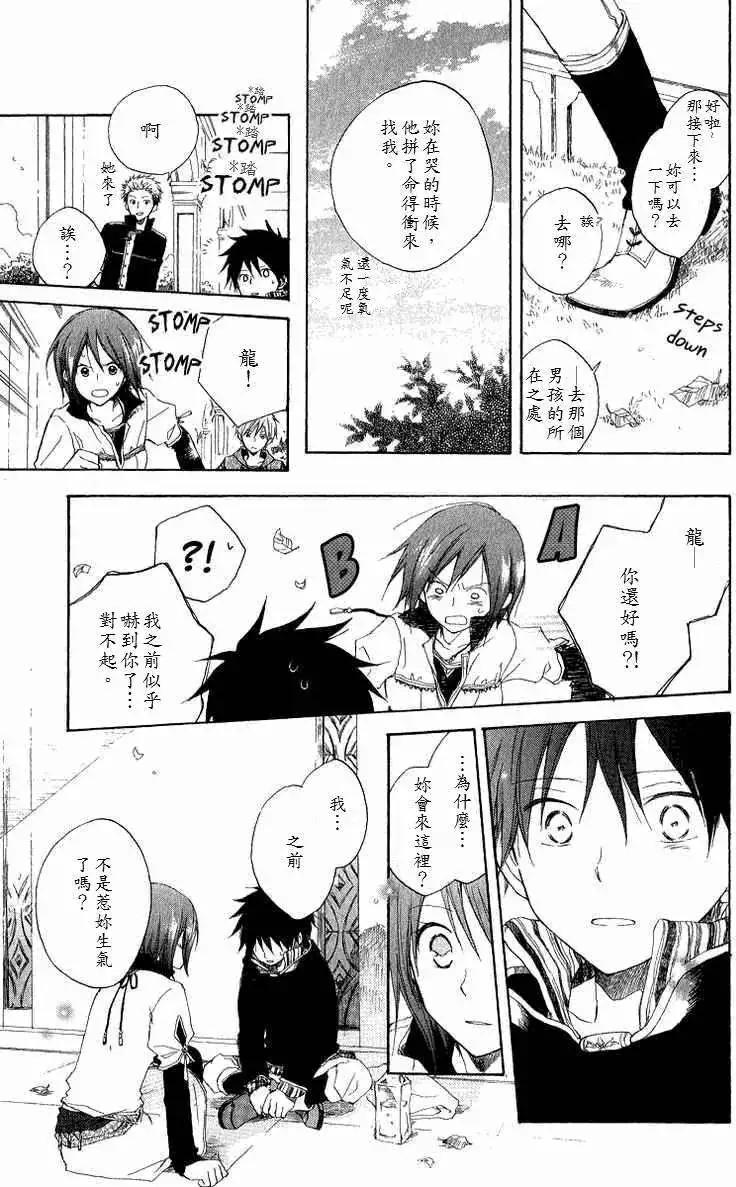 《赤发白雪姬》第005回 第35页