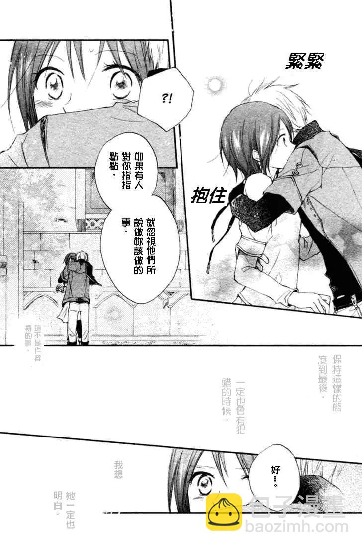 《赤发白雪姬》第010回 第11页