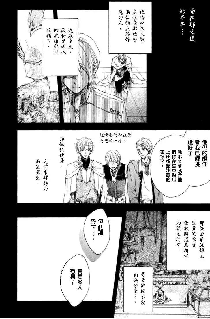 《赤发白雪姬》第010回 第18页