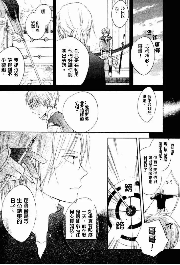 《赤发白雪姬》第010回 第19页