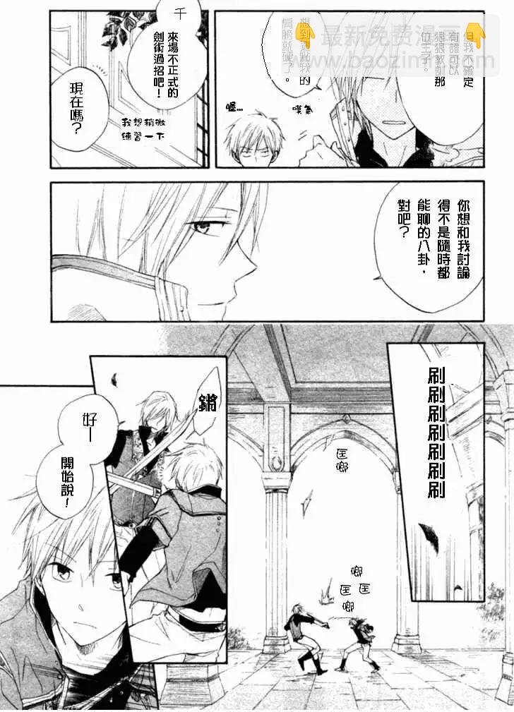 《赤发白雪姬》第010回 第24页