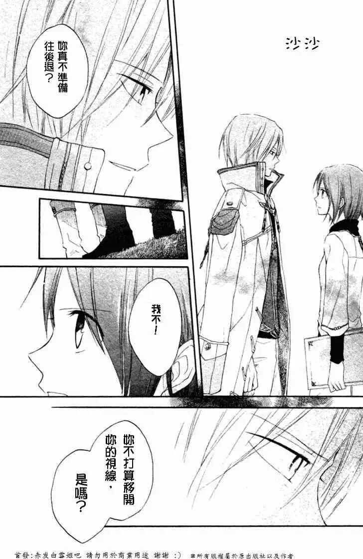 《赤发白雪姬》第010回 第40页