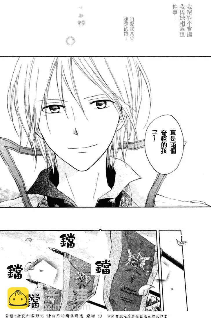 《赤发白雪姬》第010回 第43页