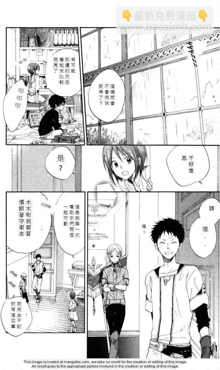 《赤发白雪姬》第011回 第10页