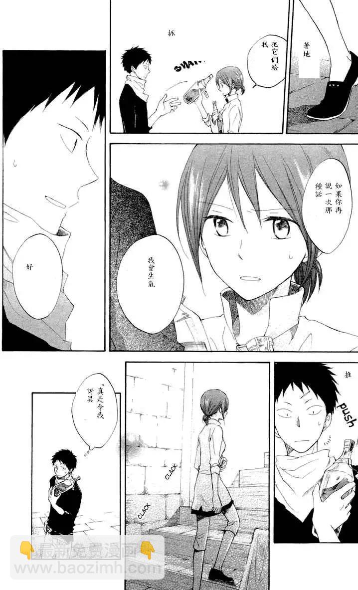《赤发白雪姬》第011回 第20页
