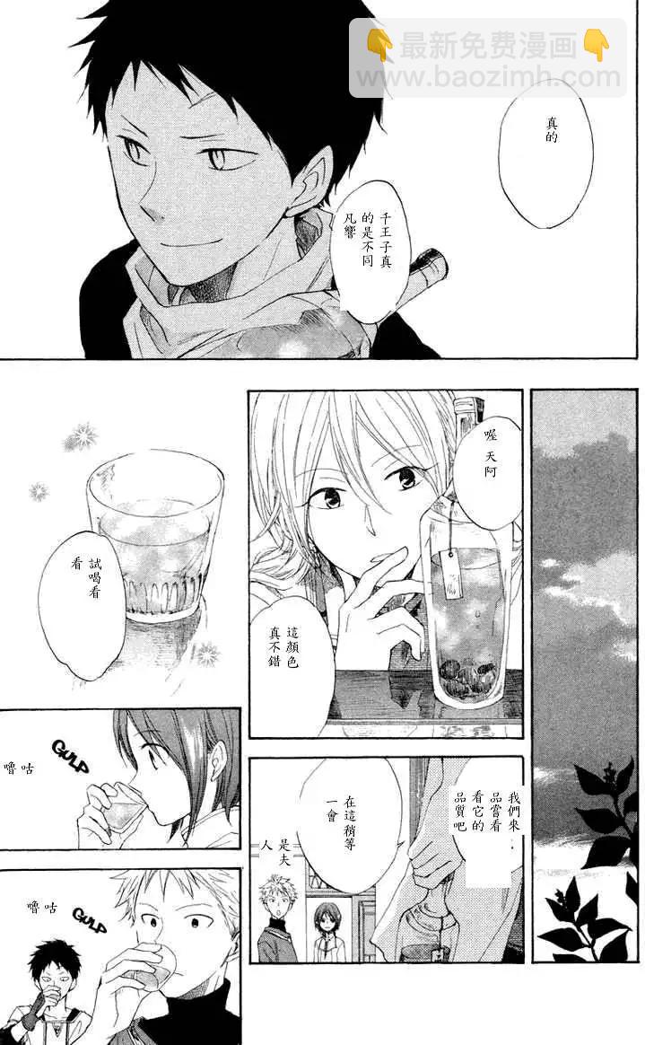 《赤发白雪姬》第011回 第21页