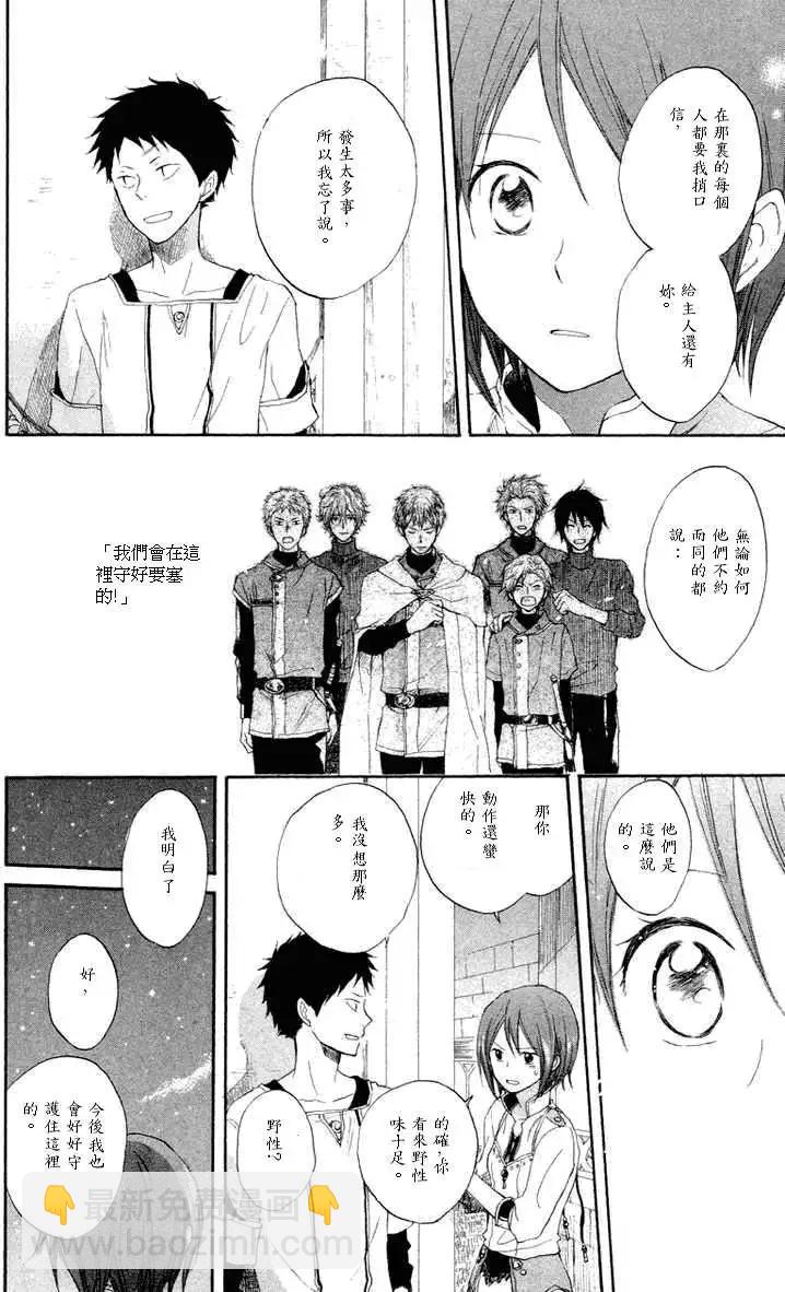 《赤发白雪姬》第011回 第34页