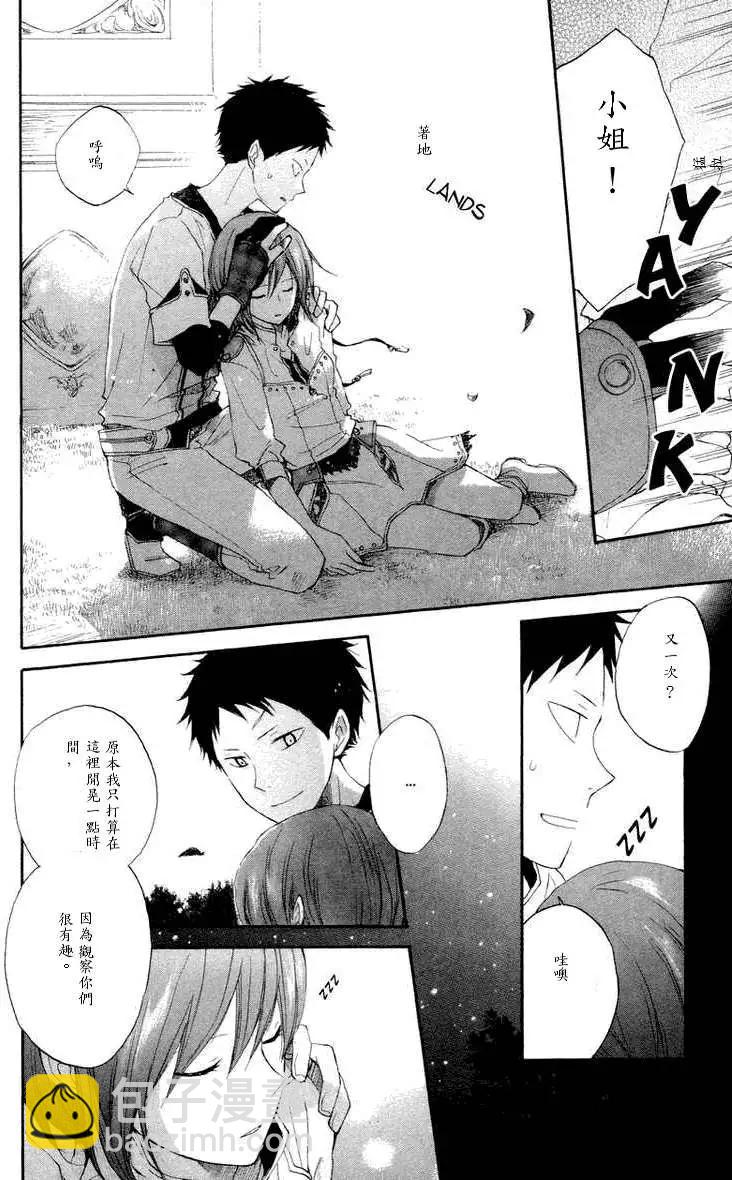 《赤发白雪姬》第011回 第36页