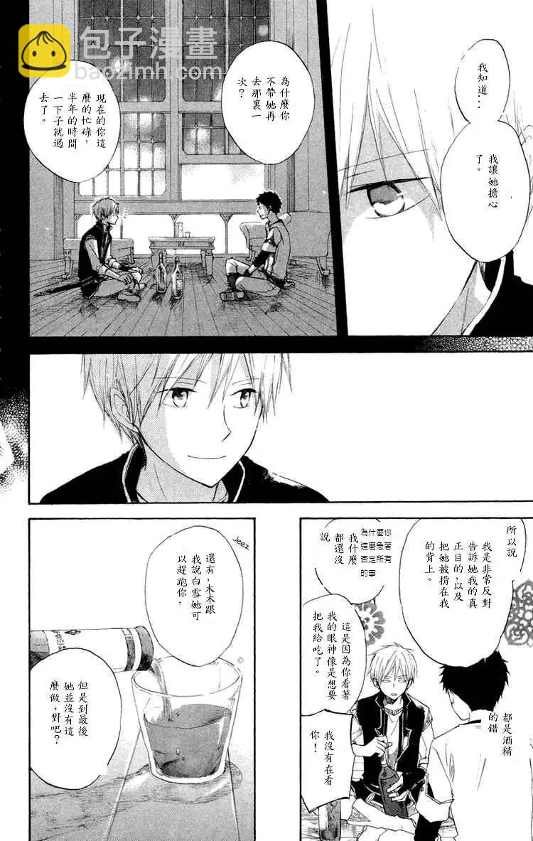 《赤发白雪姬》第011回 第40页