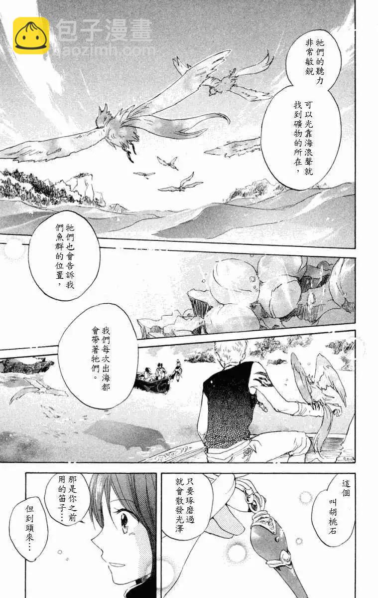 《赤发白雪姬》第012回 第14页