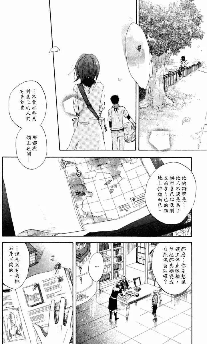 《赤发白雪姬》第012回 第17页