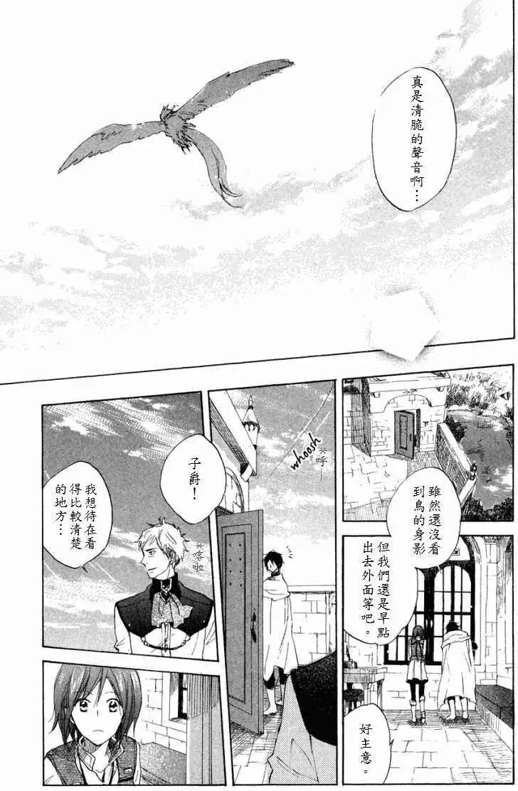 《赤发白雪姬》第012回 第38页