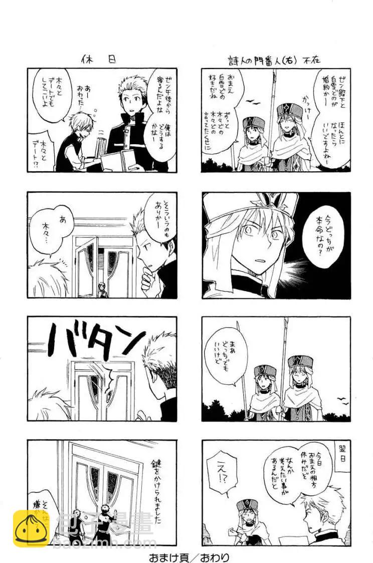 《赤发白雪姬》第012回 第47页