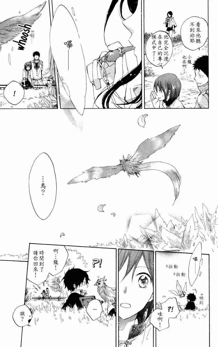 《赤发白雪姬》第012回 第8页