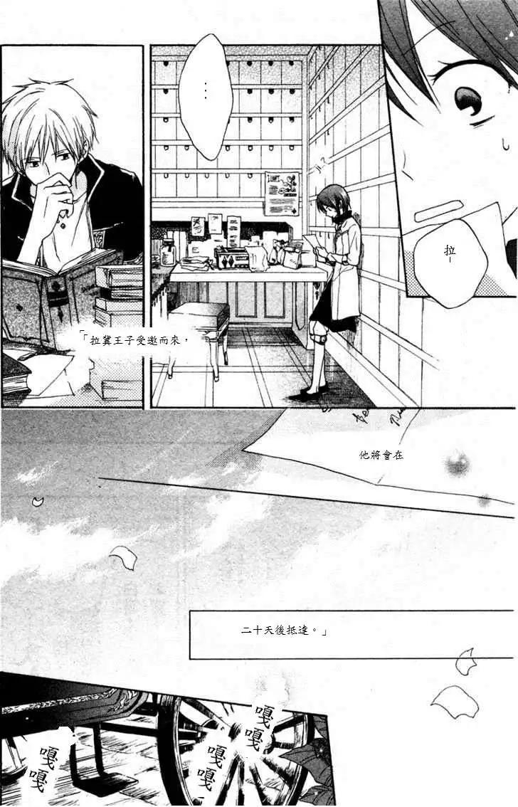 《赤发白雪姬》第009回 第11页