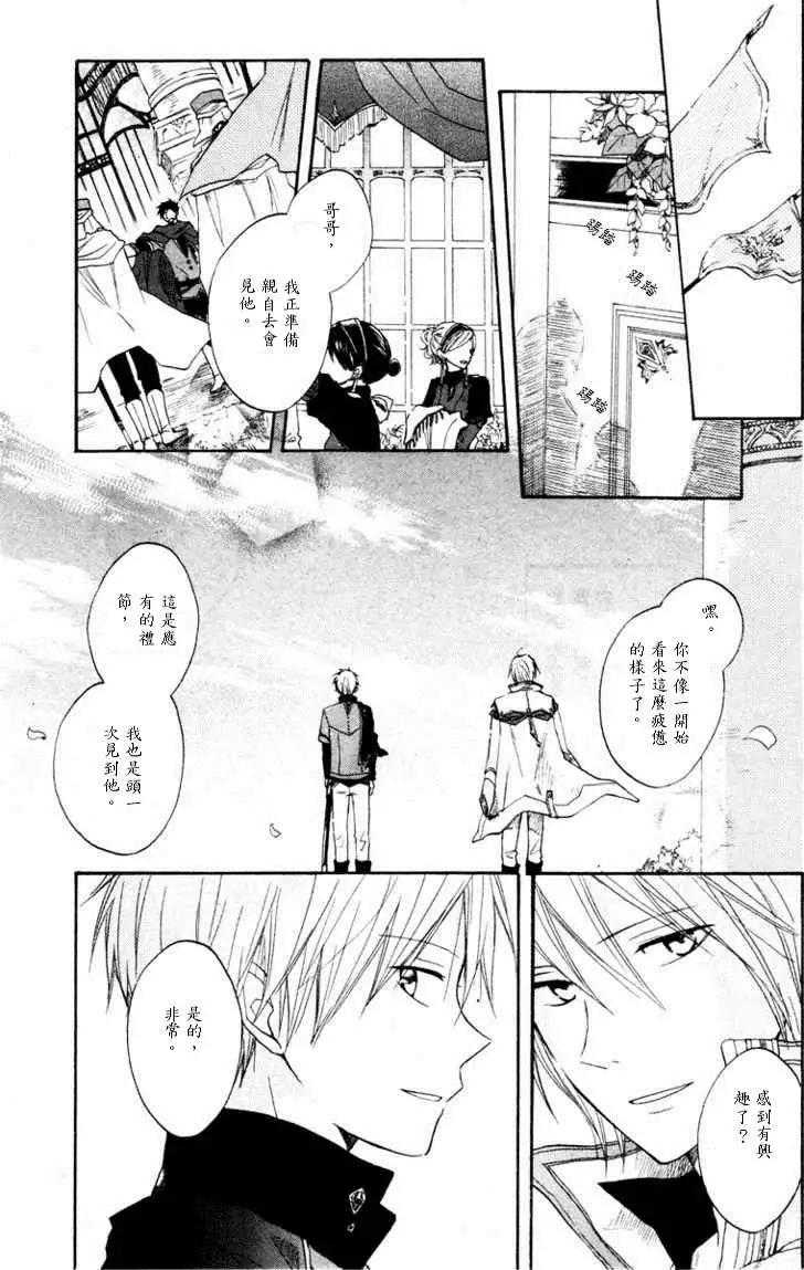 《赤发白雪姬》第009回 第12页