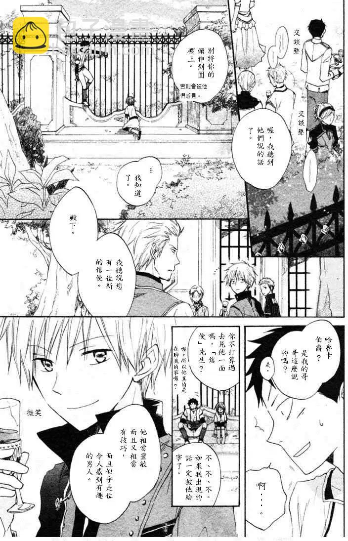 《赤发白雪姬》第009回 第18页